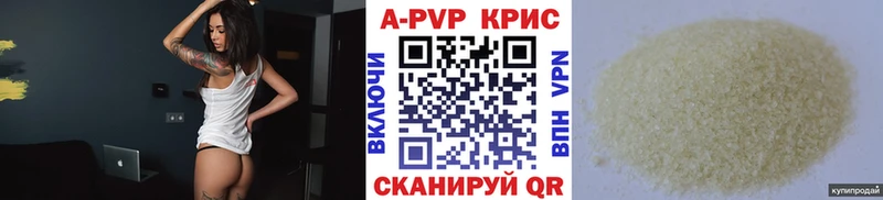 Alpha-PVP Crystall Высоцк