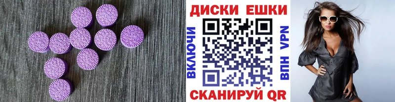 Экстази XTC Высоцк