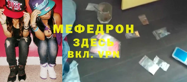 мяу мяу кристалл Беломорск