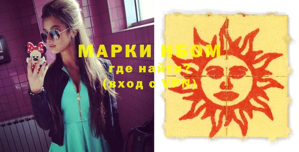 марки nbome Белокуриха