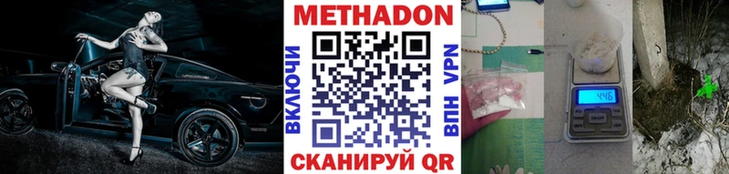 кракен маркетплейс  Высоцк  МЕТАДОН кристалл 